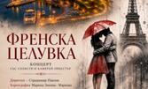 Концерт със солисти и камерен оркестър "Френска целувка" на 6 Август на остров Света Анастасия, плюс транспорт с корабче