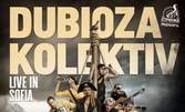 Вижте Dubioza Kolektiv на живо - с концерт на 29 Ноември
