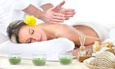 Класически масаж на цяло тяло! 60 минути релакс за духа и тялото