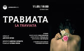 Операта "Травиата" - на 11 Май, на Основна сцена в Държавна опера - Варна