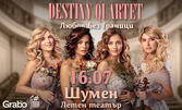 Любов без граници