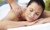 Лечебен масаж по избор - на крака или гръб, или на цяло тяло