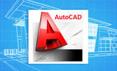 Съботно-неделен курс по AutoCAD - софтуерно приложение за проектиране и чертане