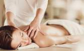 Релаксиращ масаж на гръб или цяло тяло, или рефлексотерапия на ходила