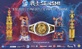 Професионална бойна галавечер SENSHI 14 - на 3 Декември в Дворец на културата и спорта