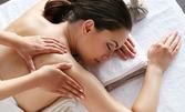 Отпускащ масаж на гръб, кръст, врат, рамене, ръце и длани