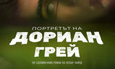 Театрален спектакъл