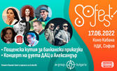 SoFest 2022 с "Пощенска кутия за балкански приказки" и концерт на македонския дует "Дац и Александър" - на 17 Юни
