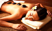 Релаксиращ масаж на цяло тяло с вулканични камъни и етерични масла