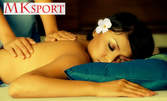 1 или 3 масажа по избор на цяло тяло - класически, ароматерапията или релаксиращ