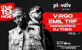 Парти с V:RGO, Emil TRF, Moneystaxs и DJ Theo на 19 Ноември, в Plovdiv Event Center