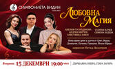 Концерт с Лоизу