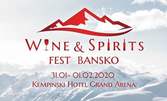 Еднодневен или двудневен вход за Wine & Spirits Fest Bansko 2020 - на 31 Януари и 1 Февруари в Банско, плюс дегустация на напитки