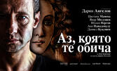 На театър