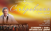 Концерт-спектакълът с Орлин Горанов "Съкровения" на 12 Ноември, в Концертна зала - Добрич