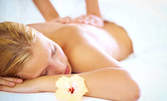 Масаж на гръб, терапия за лице или класически масаж на цяло тяло