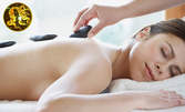 Масаж с розово масажно олио на гръб или крака, или класически или с вулканични камъни масаж на цяло тяло