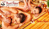 120 минути релакс! Солен ритуал на цяло тяло с ментова вана, пилинг, халотерапия и тайландски масаж - за един или двама