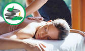 Масаж на гръб или цяло тяло, или антицелулитен масаж на проблемни зони