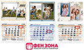 Стенен календар с твои снимки