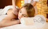 Лечебен масаж на гръб или масаж по избор на цяло тяло