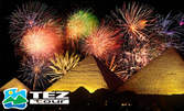 Нова година в Египет! 6 нощувки в Hilton Resort 5*, Хургада, плюс празнична вечеря и самолетен билет