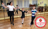 8 посещения на народни танци за деца от 6 до 12 години