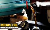 Смяна на масло, маслен, въздушен и горивен филтър на автомобил