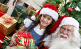 Двучасово детско парти с Дядо Коледа и Снежанка, плюс пица, сокче и подарък