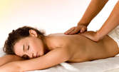 Отпусни се! Релаксиращ масаж на цяло тяло - за 14.90лв