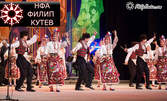 Концерт на национален фолклорен ансамбъл "Филип Кутев" - на 15.10