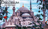 Екскурзия до Истанбул: 2 нощувки със закуски в хотел Akgun***, плюс транспорт