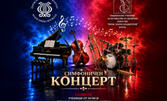 Симфоничен концерт на 4 Юни, в Държавна опера - Бургас
