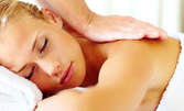 Болкоуспокояващ масаж на цяло тяло - без или със стречинг, рефлексотерапия на ходила и масаж на лице