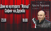 Спектакълът "КОМИКадзе на КРЪСТЮпът" - на 23 Януари в Дом на културата "Искър", София