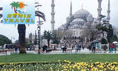 Уикенд в Истанбул за Свети Валентин! 2 нощувки със закуски, плюс транспорт и посещение на Одрин