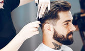 Мъжко подстригване на коса