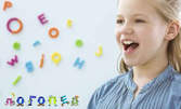 1 или 3 онлайн логопедични консултации за дете