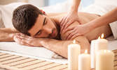 Оздравителен дълбокотъканен масаж на гръб, врат и ръце или на цяло тяло