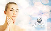 Почистване на лице с френска козметика Algologiе или хиалуронова терапия за лице и шия