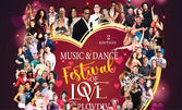 Фестивалът Music & Dance Festival of Love in Plovdiv на 9 - 11 Февруари, в DoubleTree by Hilton Plovdiv Center