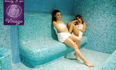 SPA с Kneipp! Ароматна парна баня, хидромасажна вана и масаж на гръб