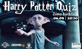 Kуиз вечер на тема "Хари Потър" на 6 Септември