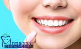 Почистване на зъбен камък с ултразвук и полиране на зъбите, плюс цялостен дентален преглед