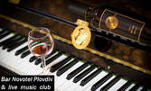Вход за Bar Novotel Plovdiv на 7 или 8.02 с музика на живо от Група JT DUO, и 50мл марков алкохол
