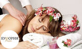 Релакс за нея: SPA ритуал за лице и тяло
