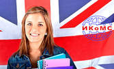 Двумесечен опреснителен курс по английски език за нива А1 и А2