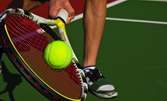 5 тренировки по тенис на корт за деца и юноши с професионален лицензиран треньор