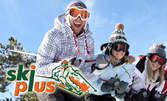 Наем на ски или сноуборд екипировка в Банско - за теб или малчугана