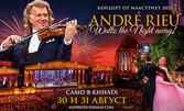 Прожекция на "André Rieu's 2025 Maastricht Concert: Waltz The Night Away" на 31 Август, в Културен дом НХК
